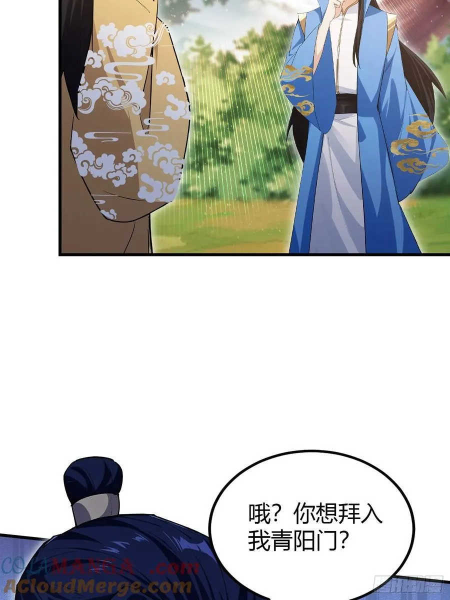 第304话 我不管，给我编制！45