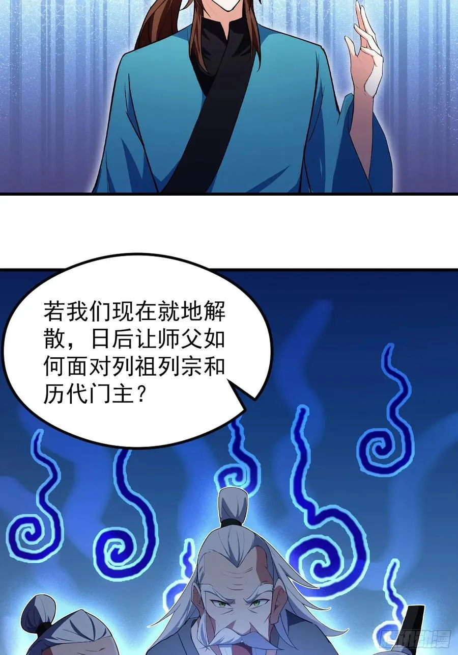 第305话 门中该来个丑的了50
