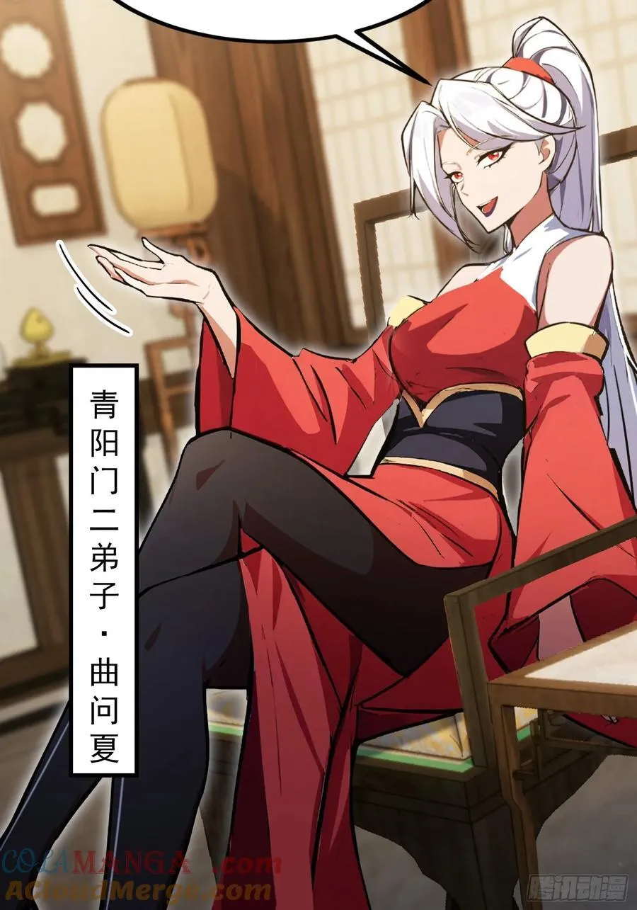第305话 门中该来个丑的了33