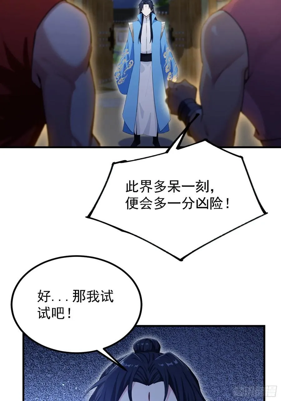 第301话 我多大脸呢？32