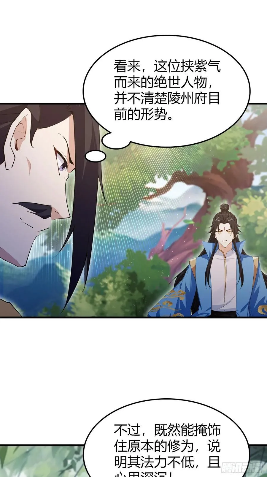 第304话 我不管，给我编制！35