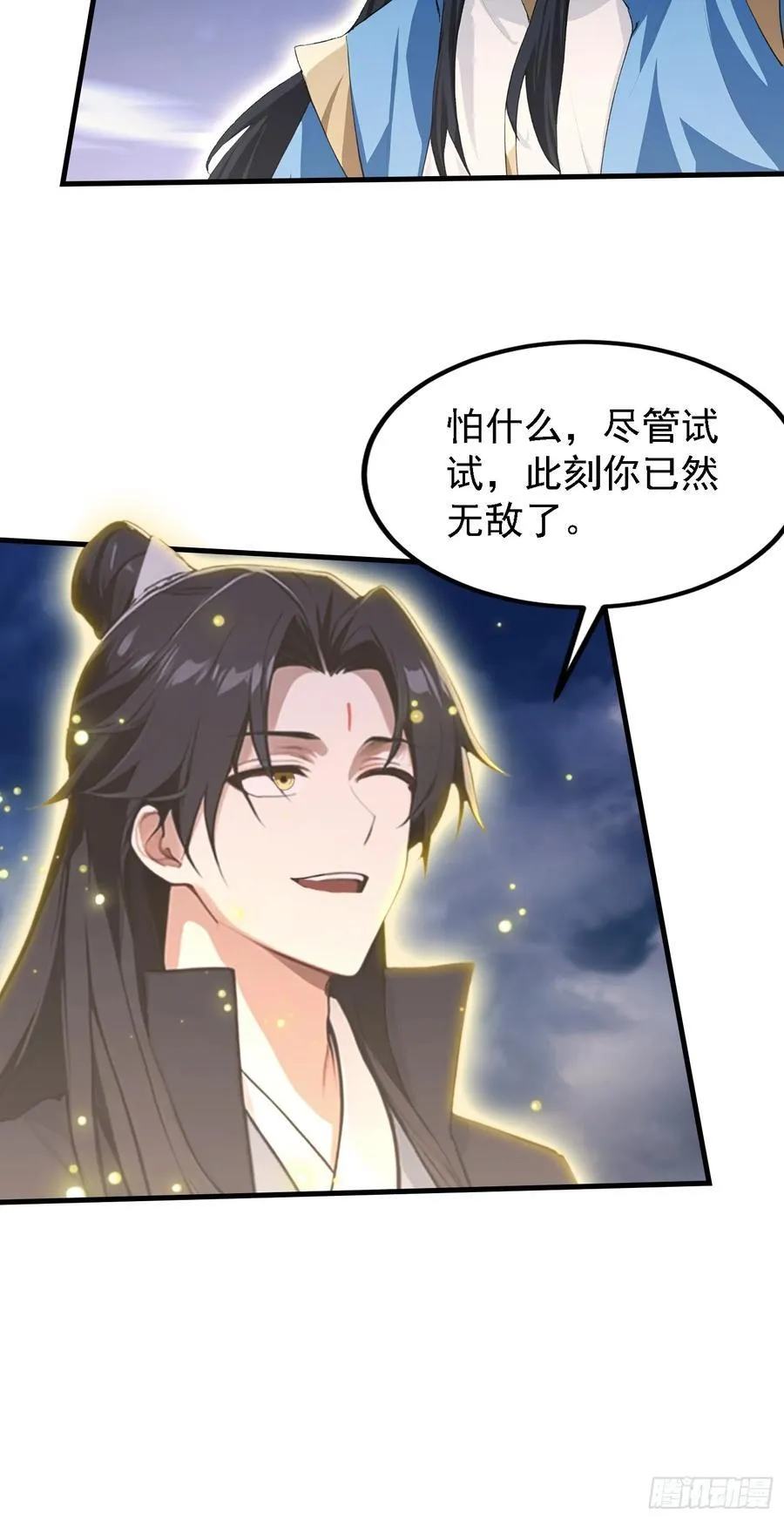 第301话 我多大脸呢？40
