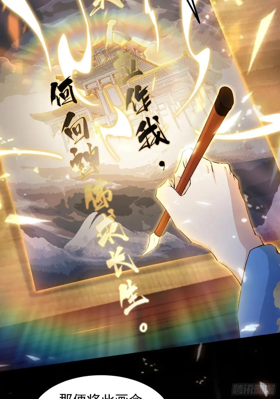 第292话 自己画自己！43