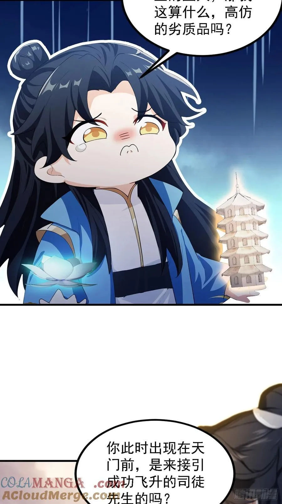 第291话 听长青圣人一席话？18