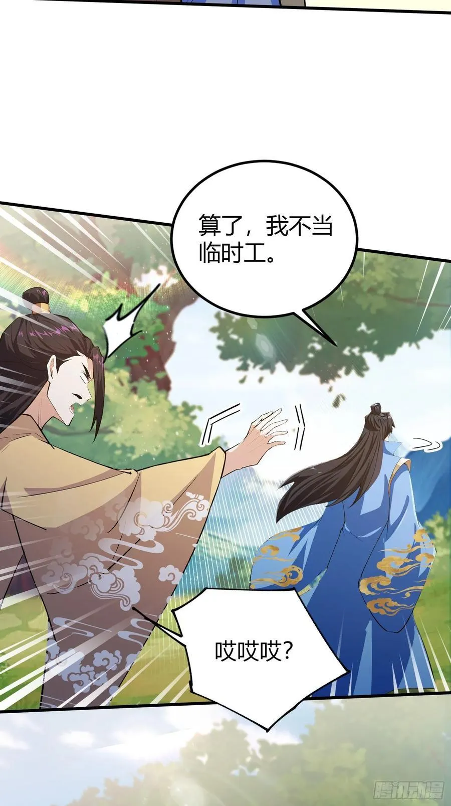 第304话 我不管，给我编制！56