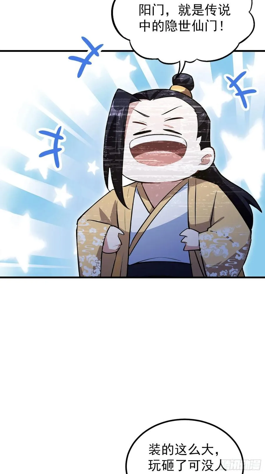 第305话 门中该来个丑的了13