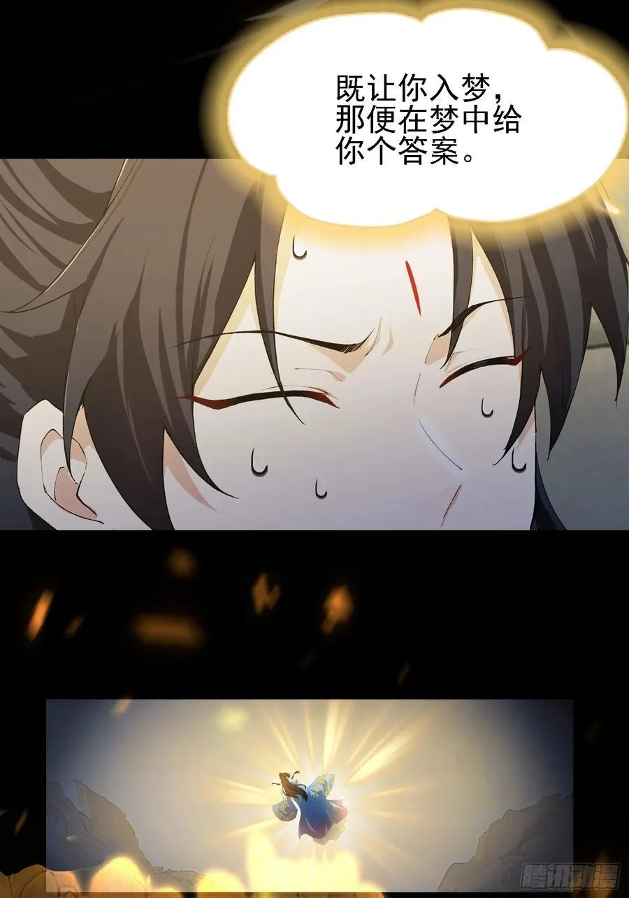 第293话 无敌buff体验卡31