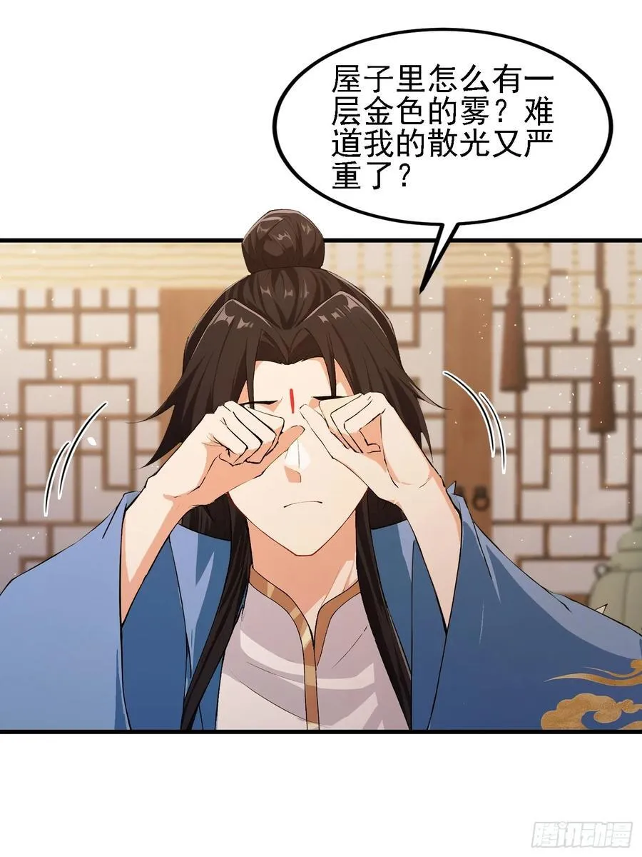 第294话 宋铁匠，你让我陌生11