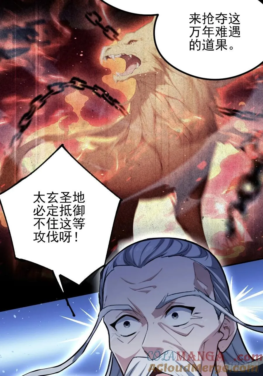 第292话 自己画自己！12