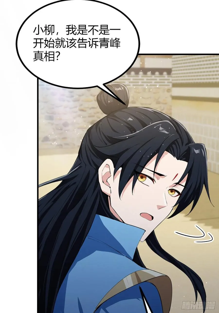 第295话 我那热心的上神乡亲50
