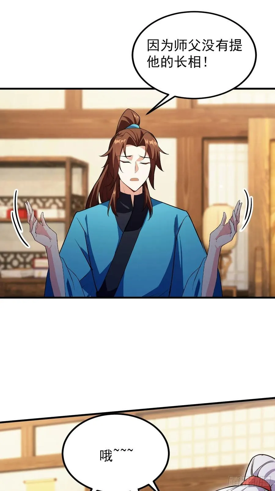 第305话 门中该来个丑的了56