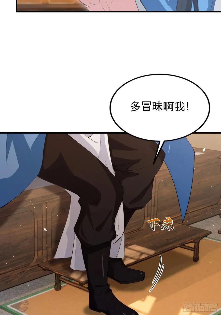 第294话 宋铁匠，你让我陌生8