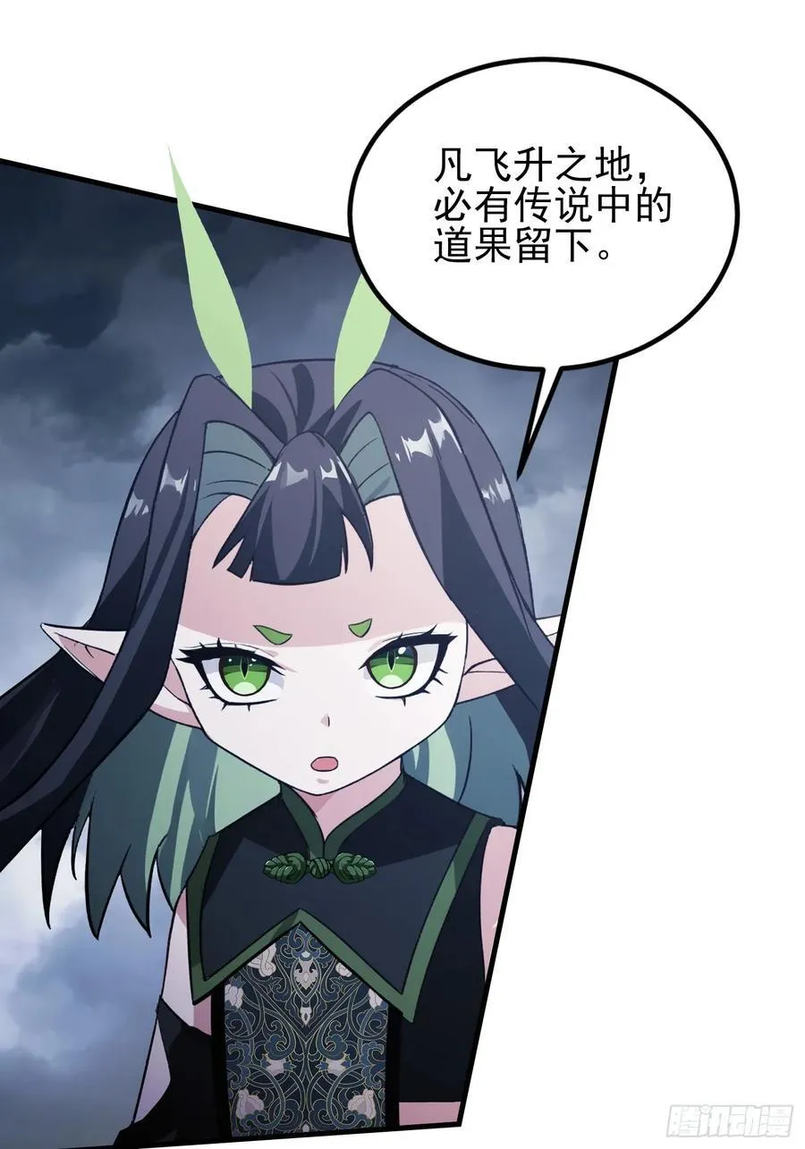 第292话 自己画自己！10