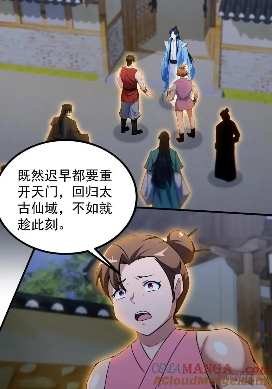 第301话 我多大脸呢？30