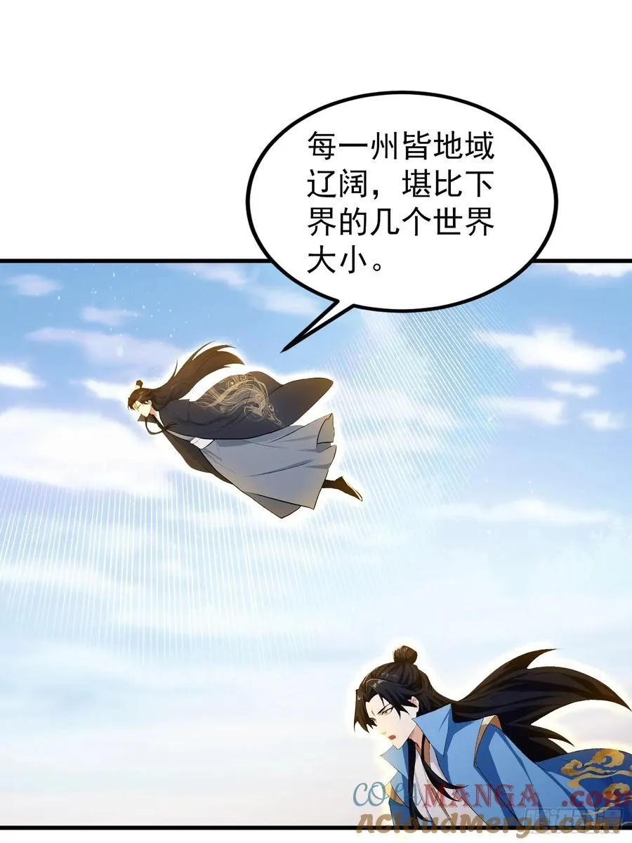 第303话 又从新手任务开始了45