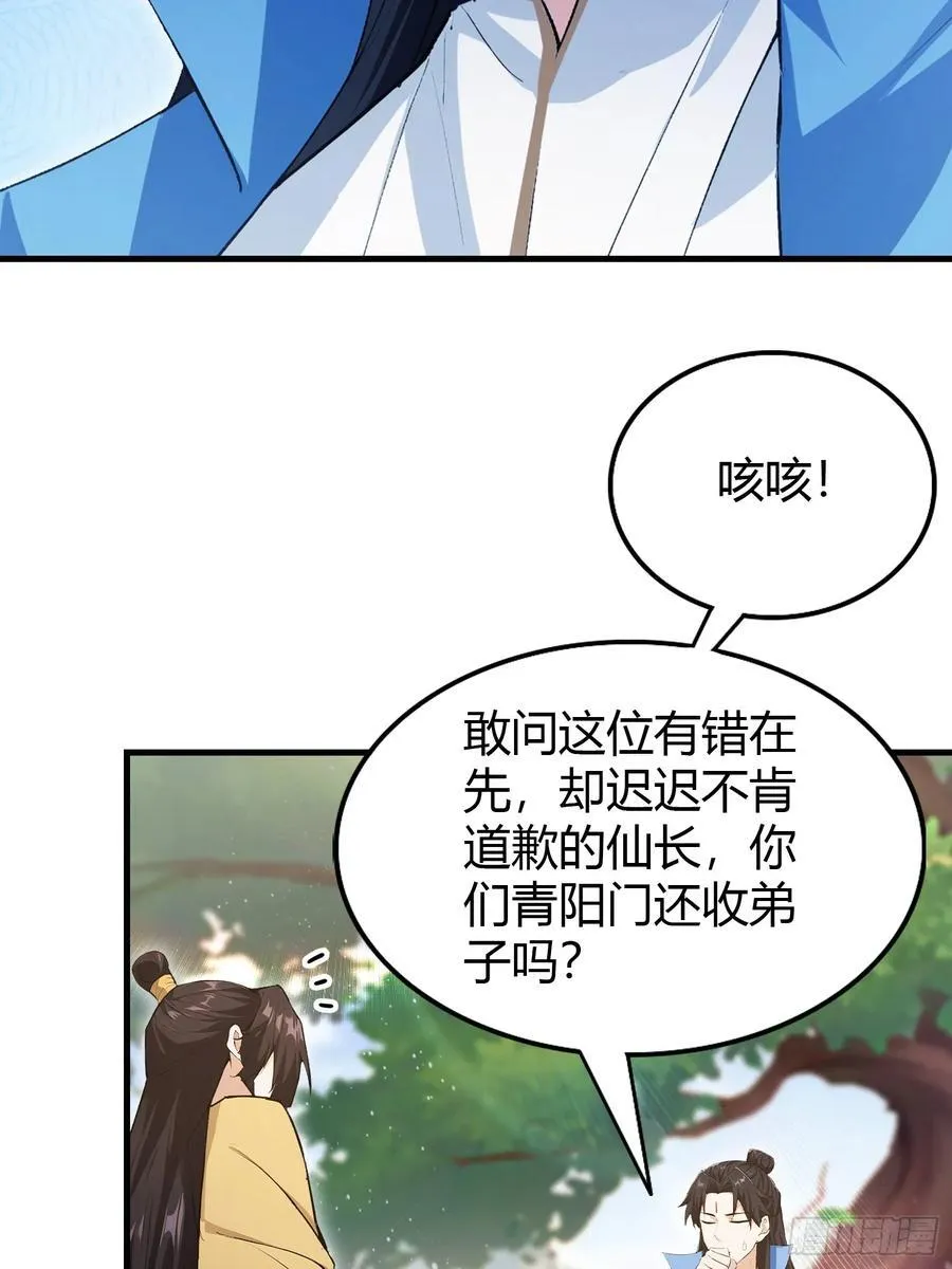 第304话 我不管，给我编制！44