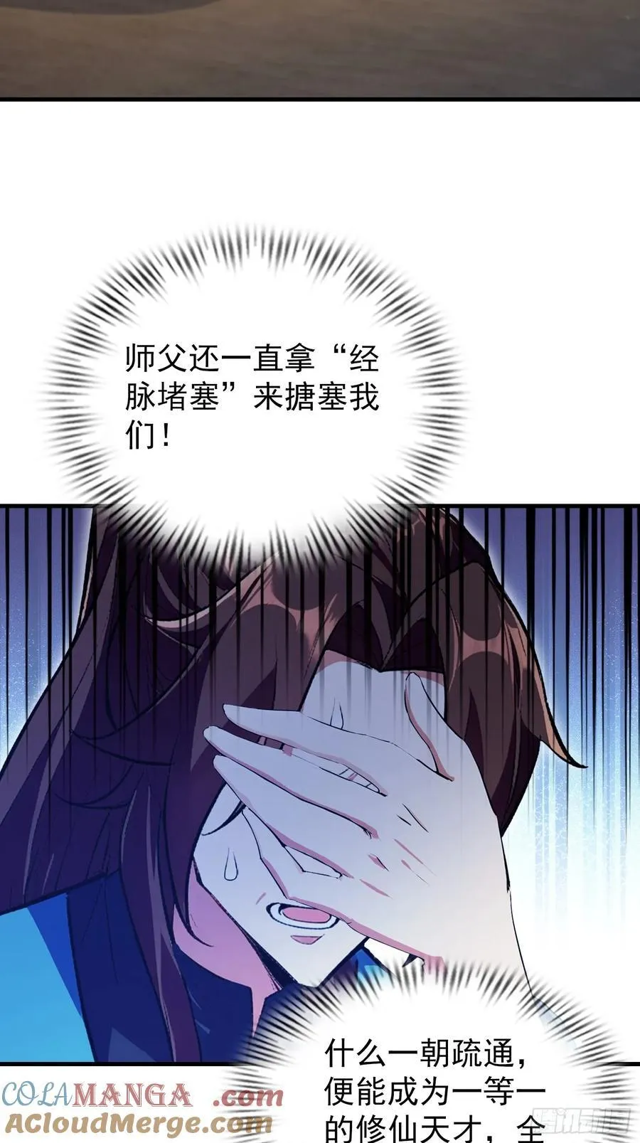 第305话 门中该来个丑的了39