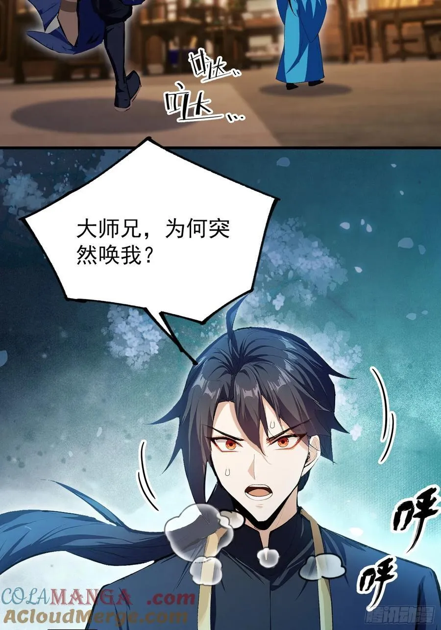 第305话 门中该来个丑的了36