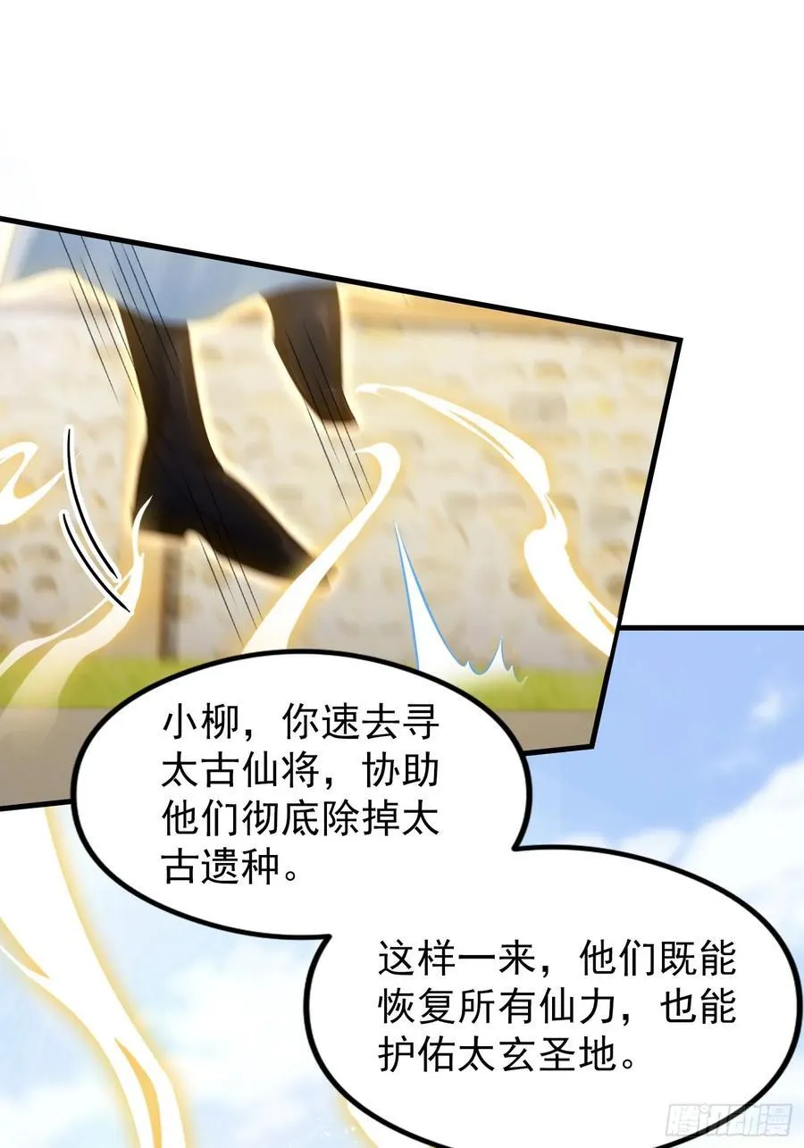 第296话 长青缝缝补补7