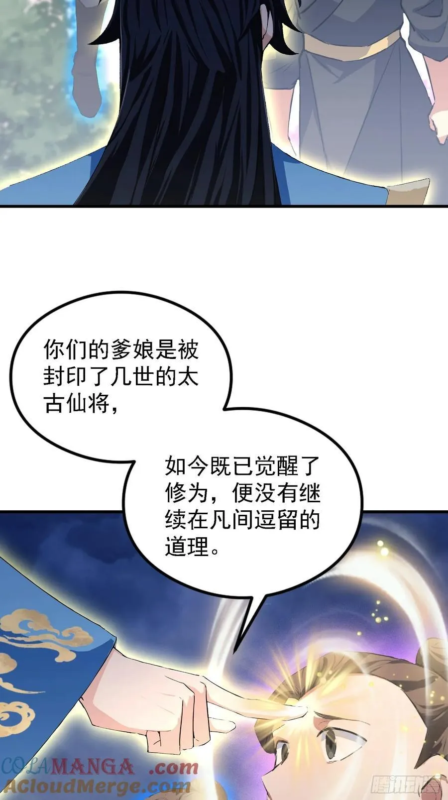 第302话 哎怎么真开了！18