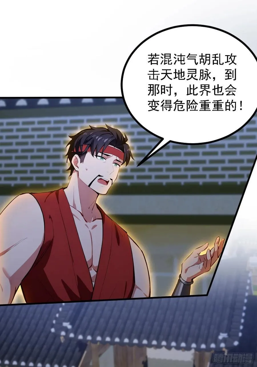 第301话 我多大脸呢？29