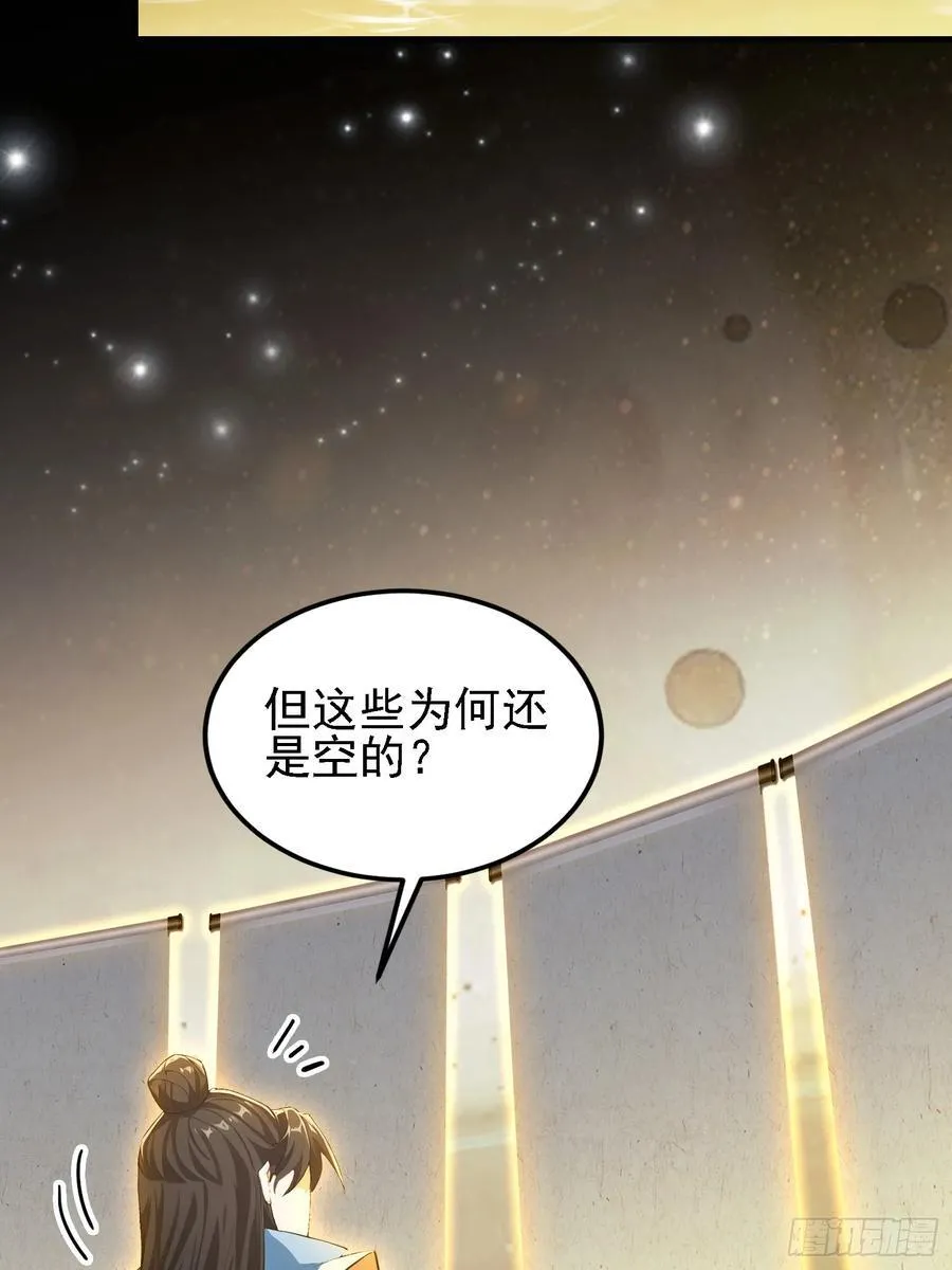 第293话 无敌buff体验卡62