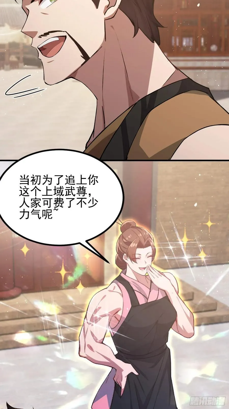 第294话 宋铁匠，你让我陌生37
