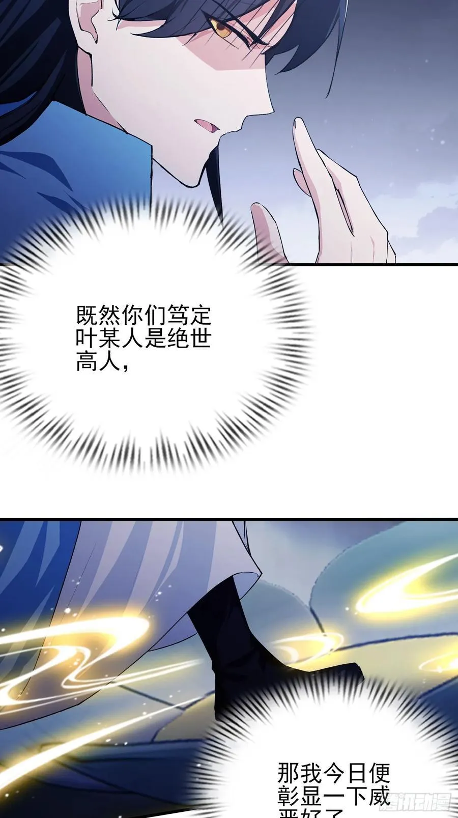 第292话 自己画自己！5