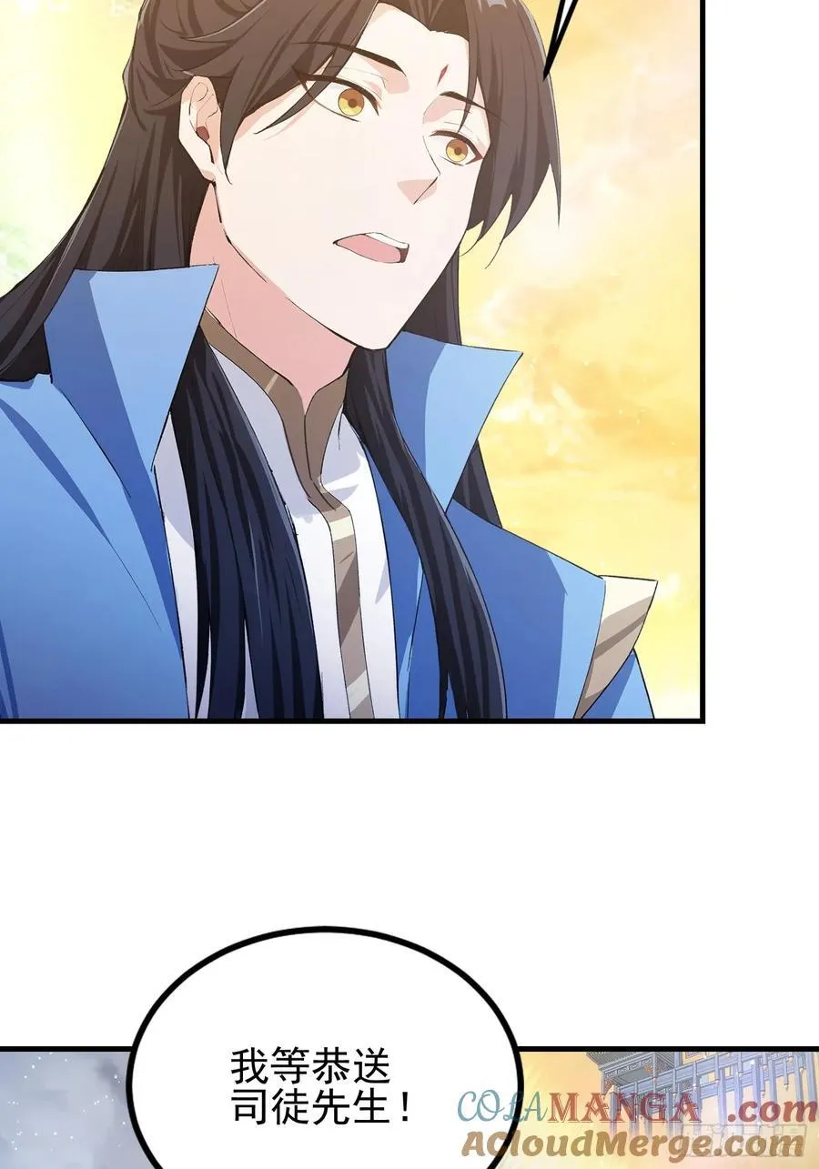 第291话 听长青圣人一席话？45
