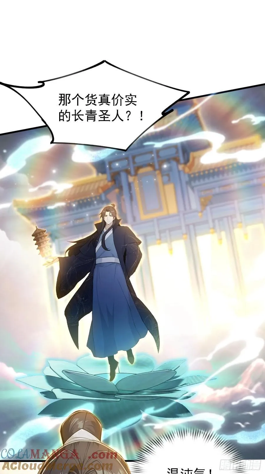 第291话 听长青圣人一席话？15