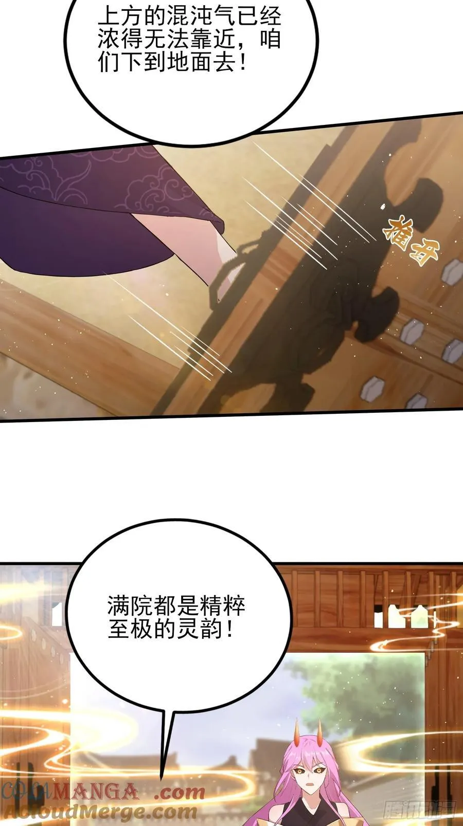 第292话 自己画自己！24
