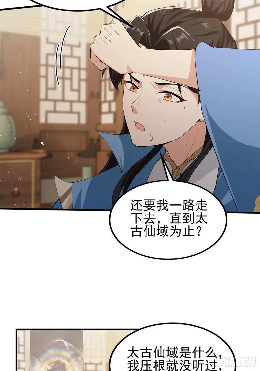 第294话 宋铁匠，你让我陌生5
