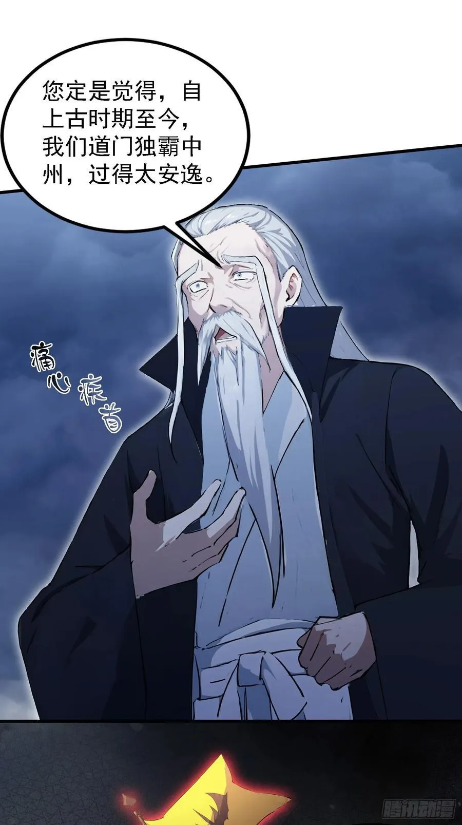第302话 哎怎么真开了！35