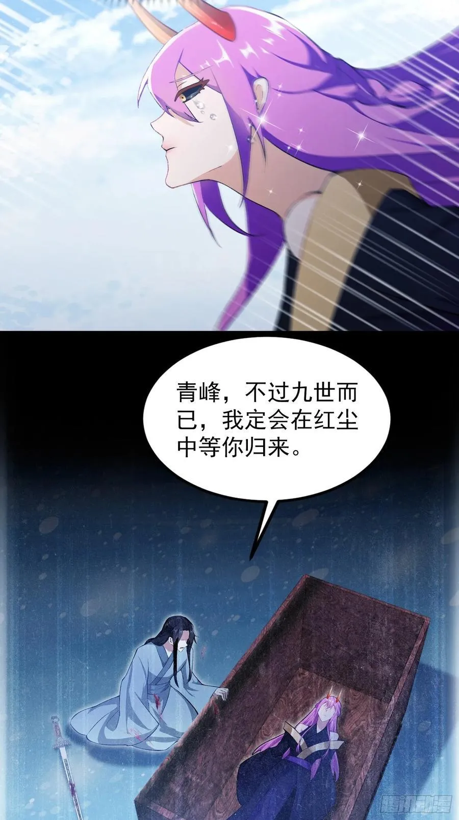 第296话 长青缝缝补补16