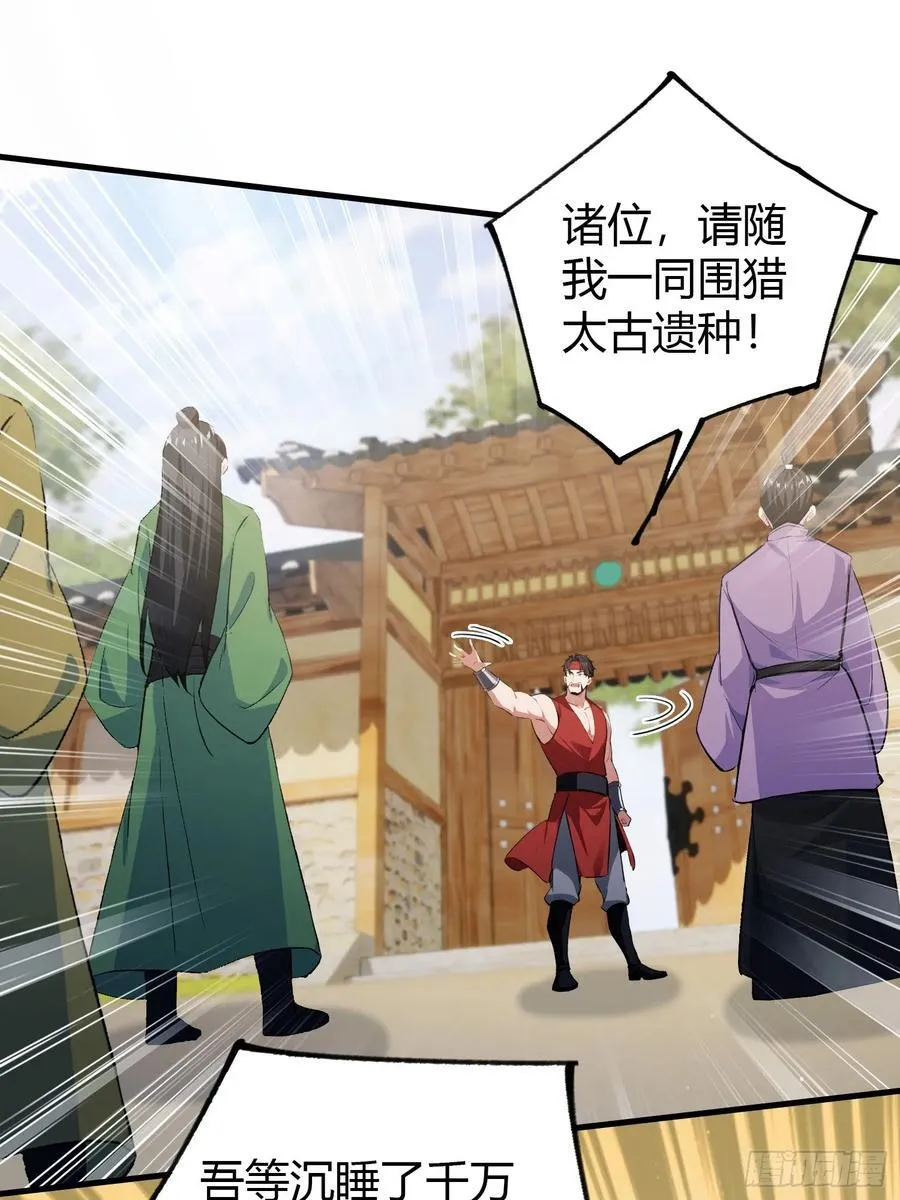 第295话 我那热心的上神乡亲31
