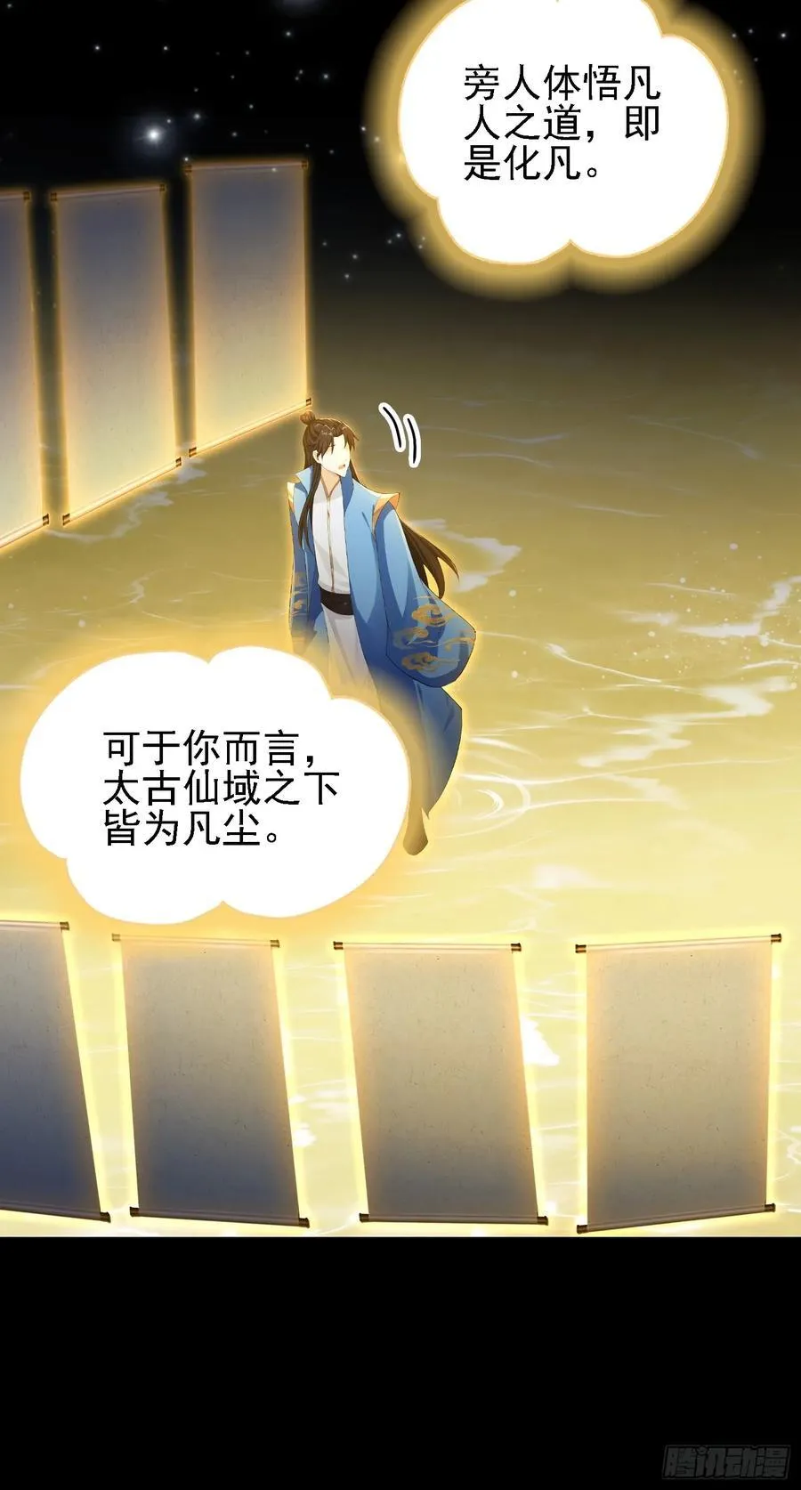 第293话 无敌buff体验卡64