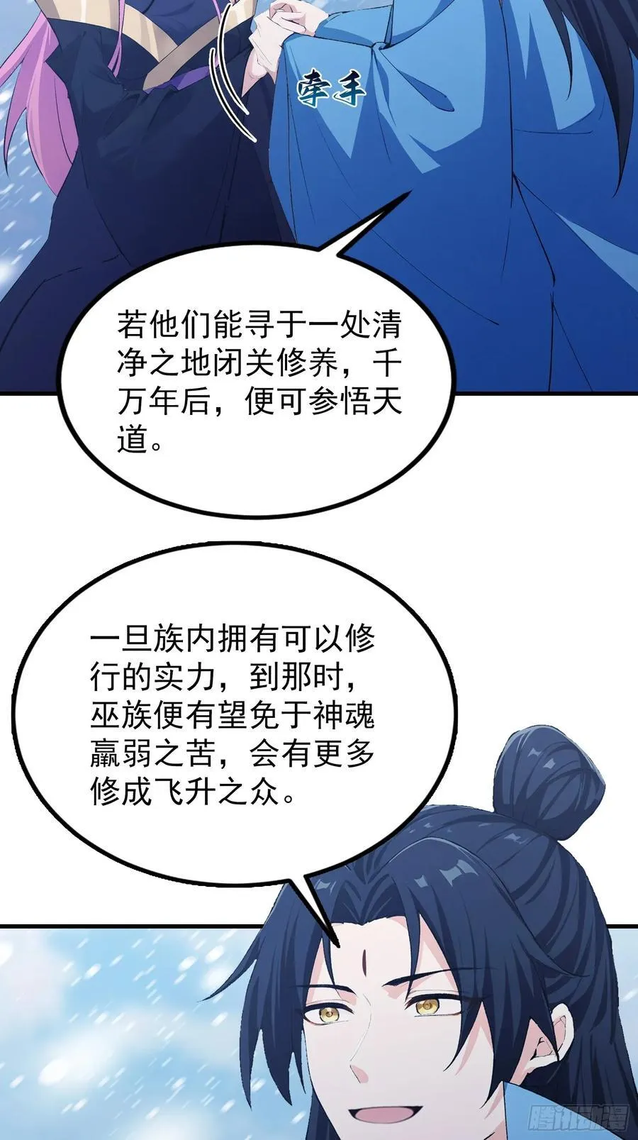 第297话 仙魔版再见爱人？25