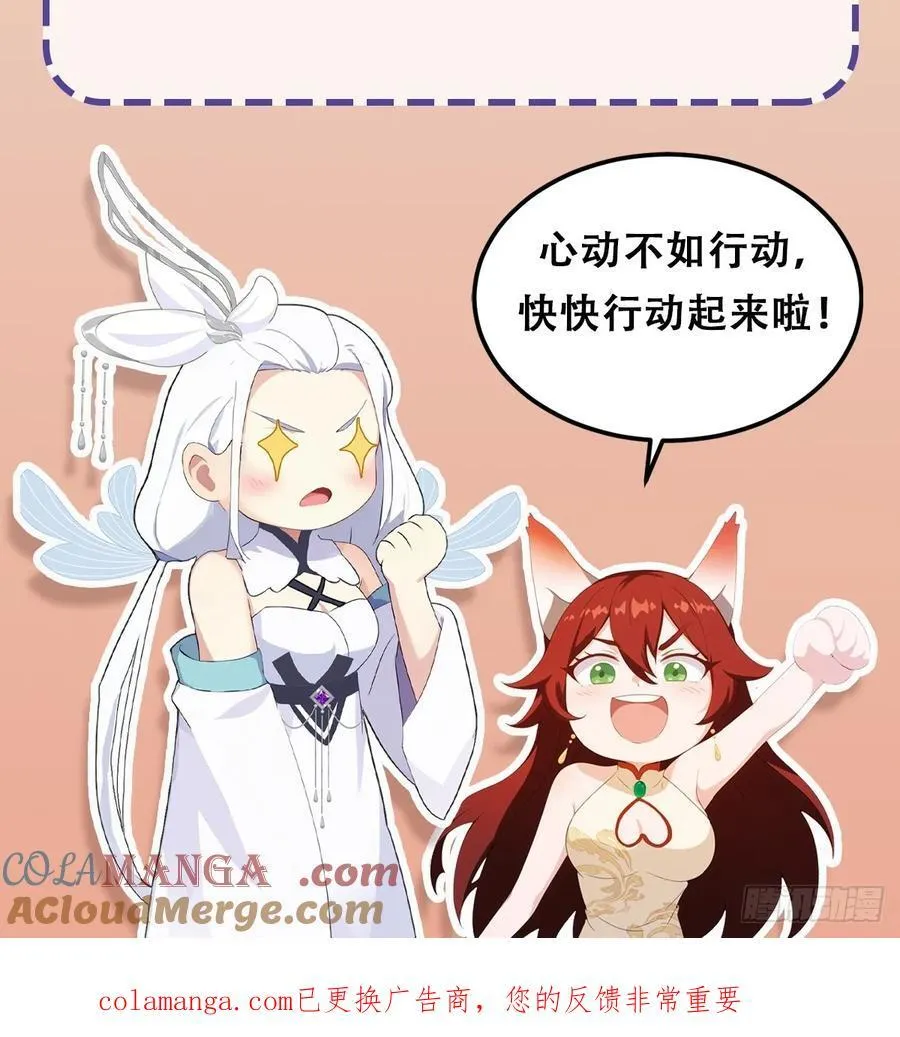 第304话 我不管，给我编制！63