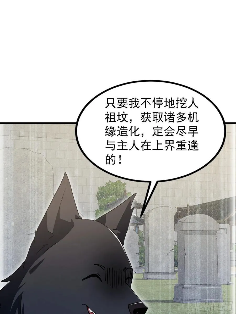 第300话 今晚我就要远航！14
