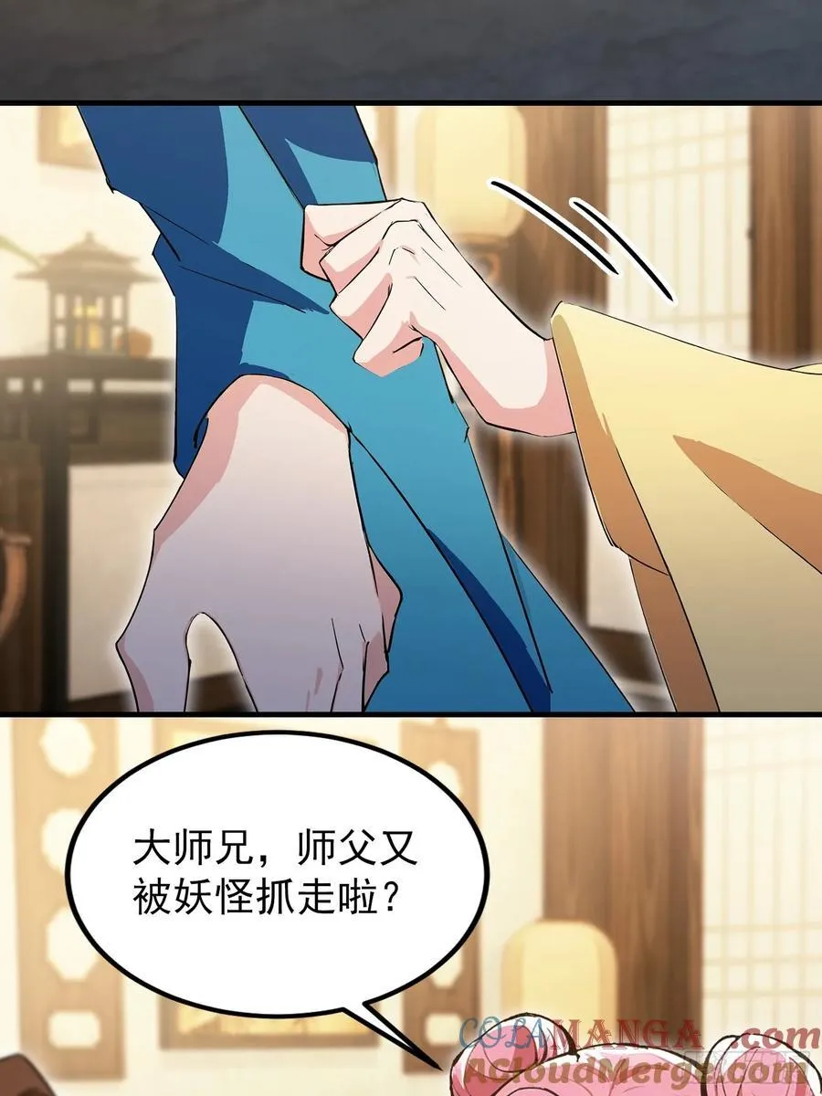 第305话 门中该来个丑的了24