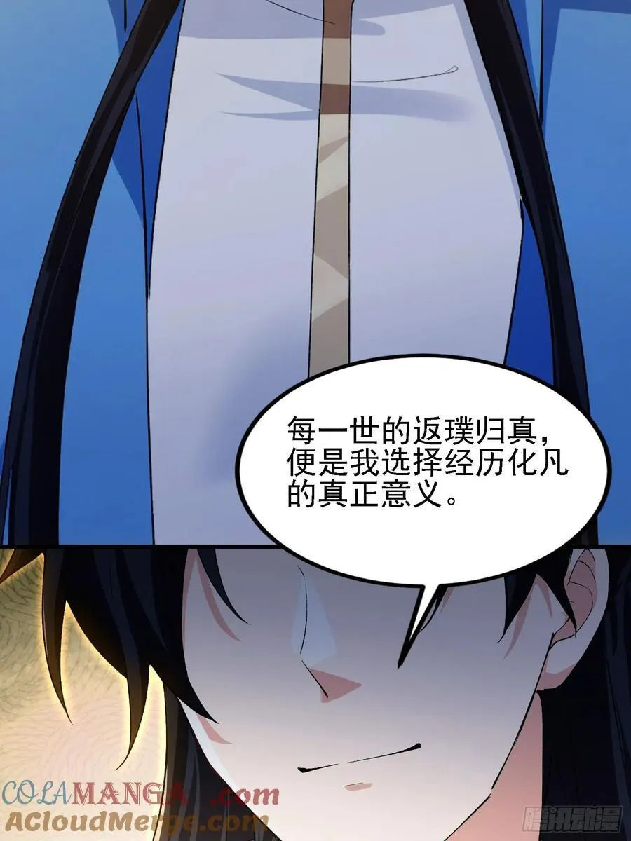 第293话 无敌buff体验卡60