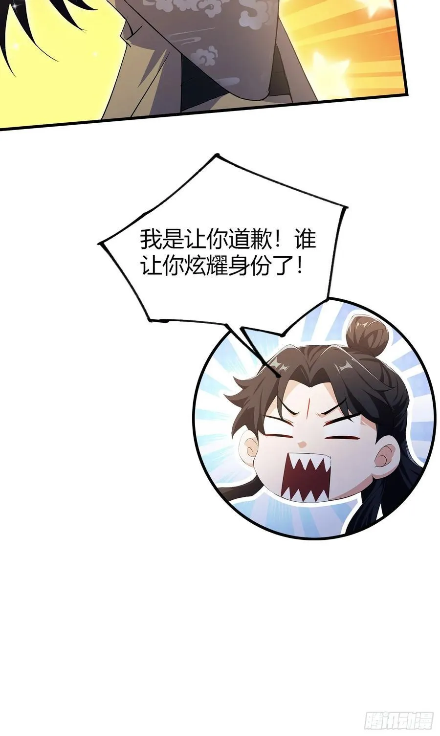 第304话 我不管，给我编制！34