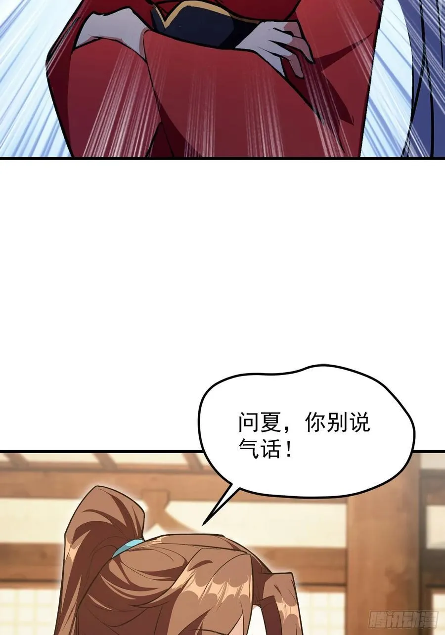 第305话 门中该来个丑的了47