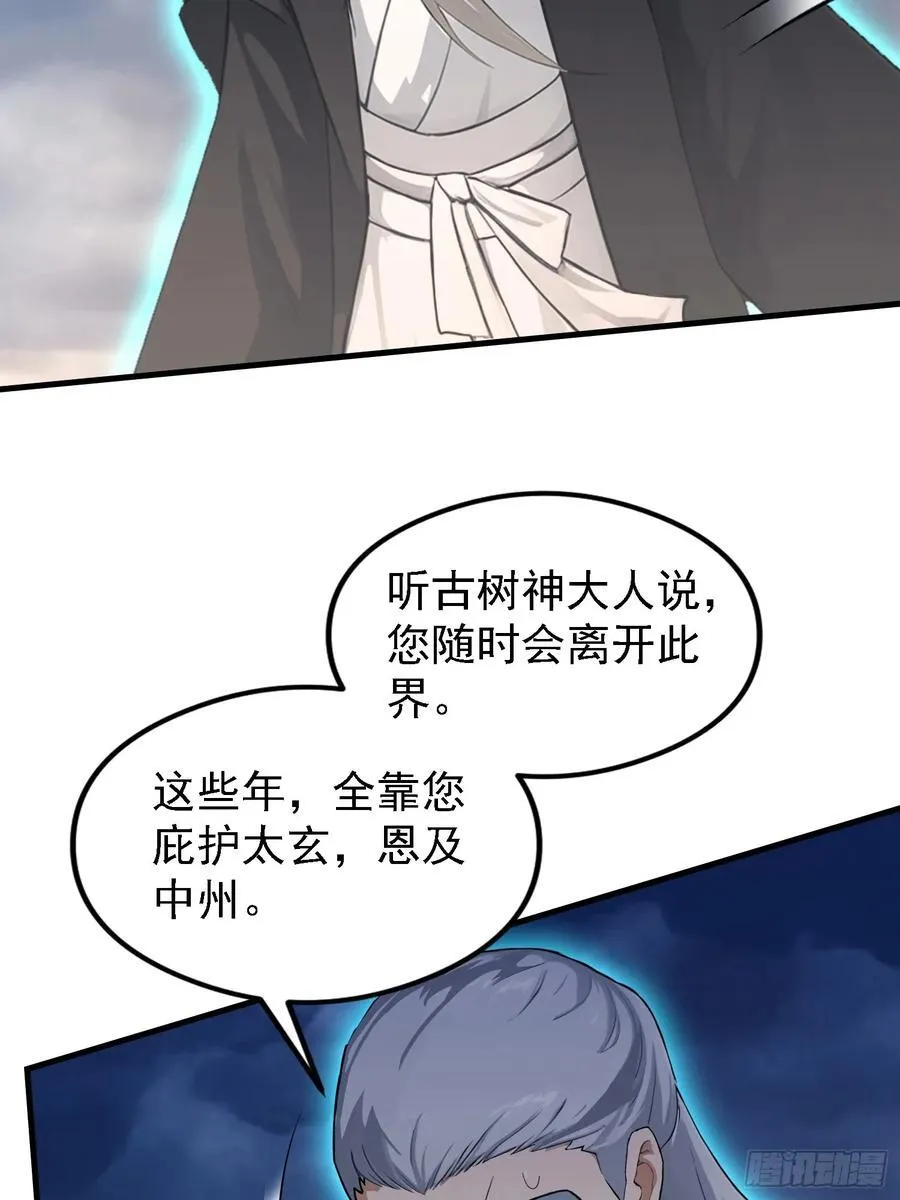 第302话 哎怎么真开了！23
