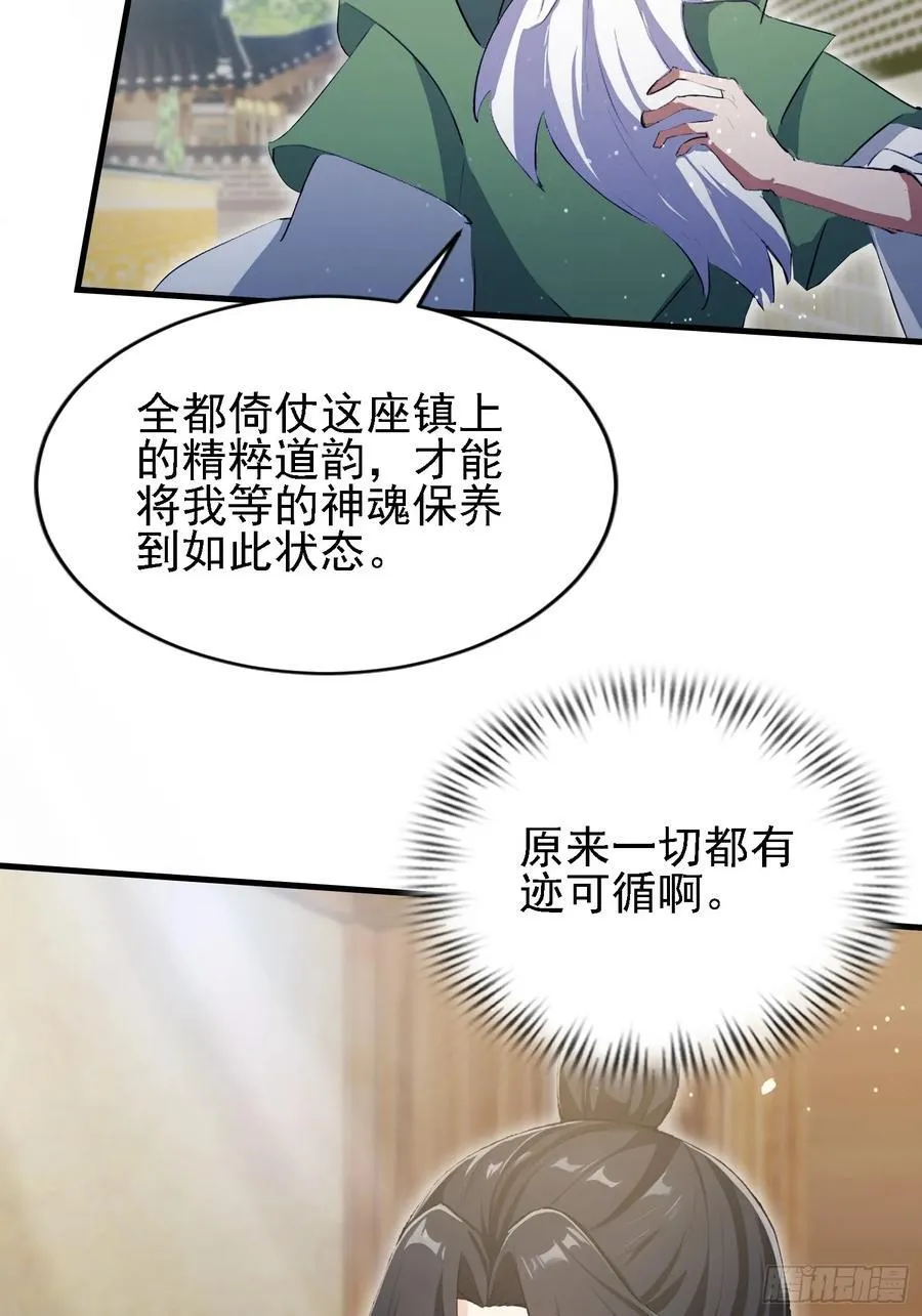 第295话 我那热心的上神乡亲11