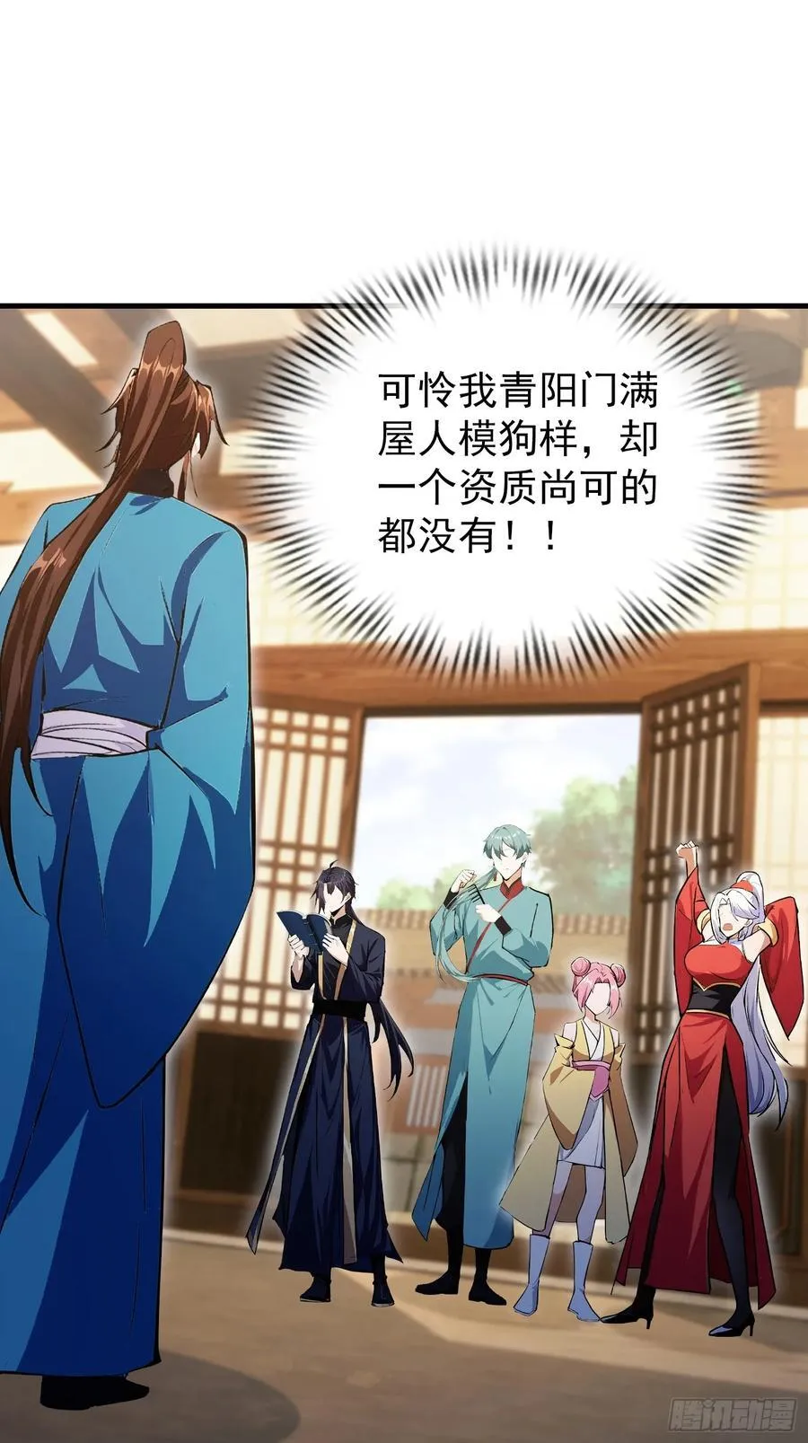 第305话 门中该来个丑的了38