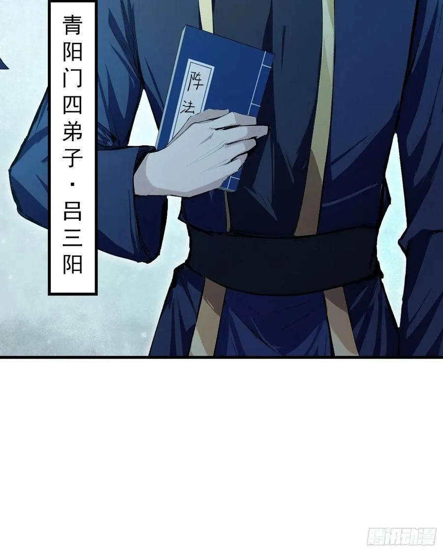 第305话 门中该来个丑的了37