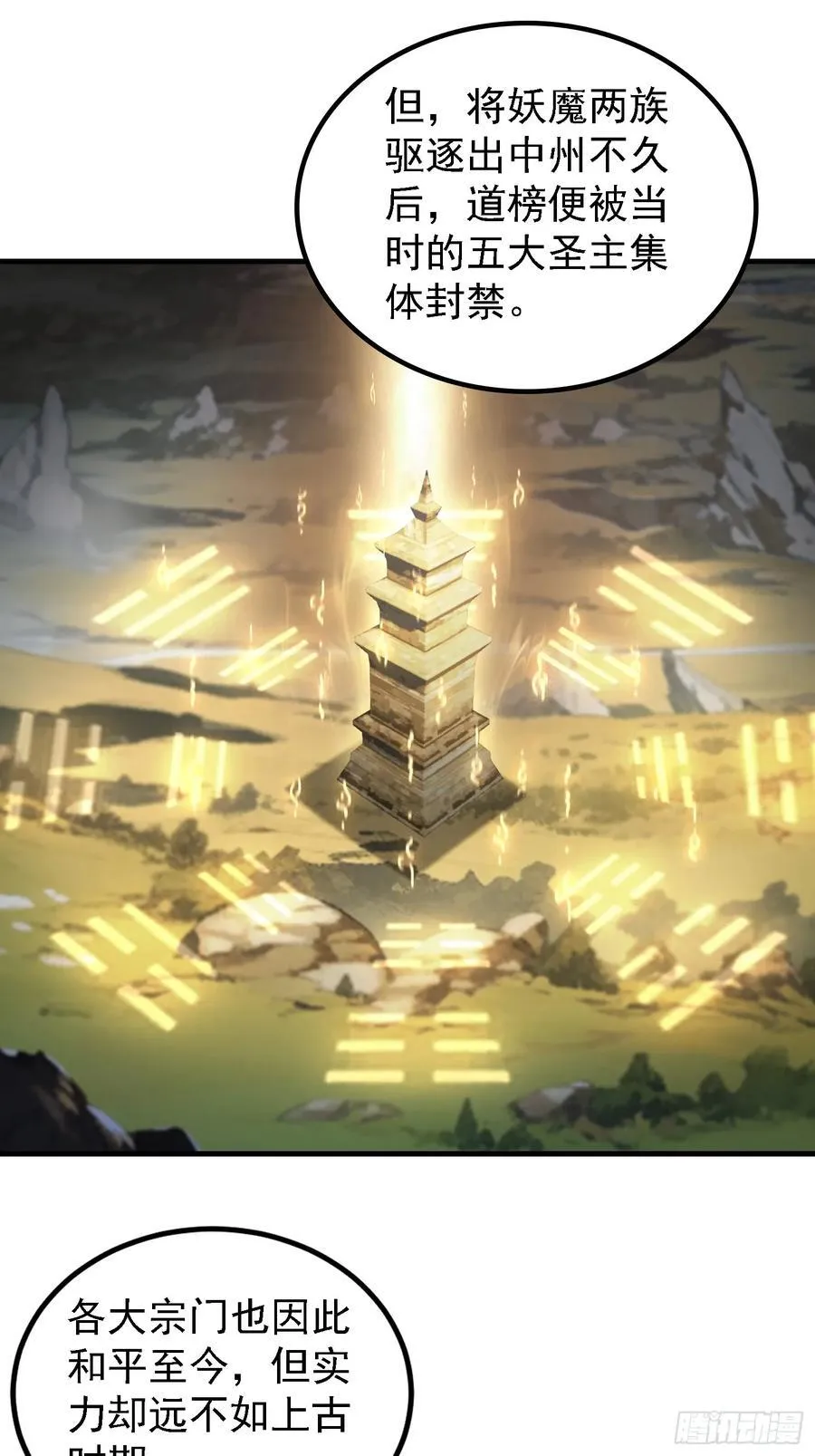 第302话 哎怎么真开了！49