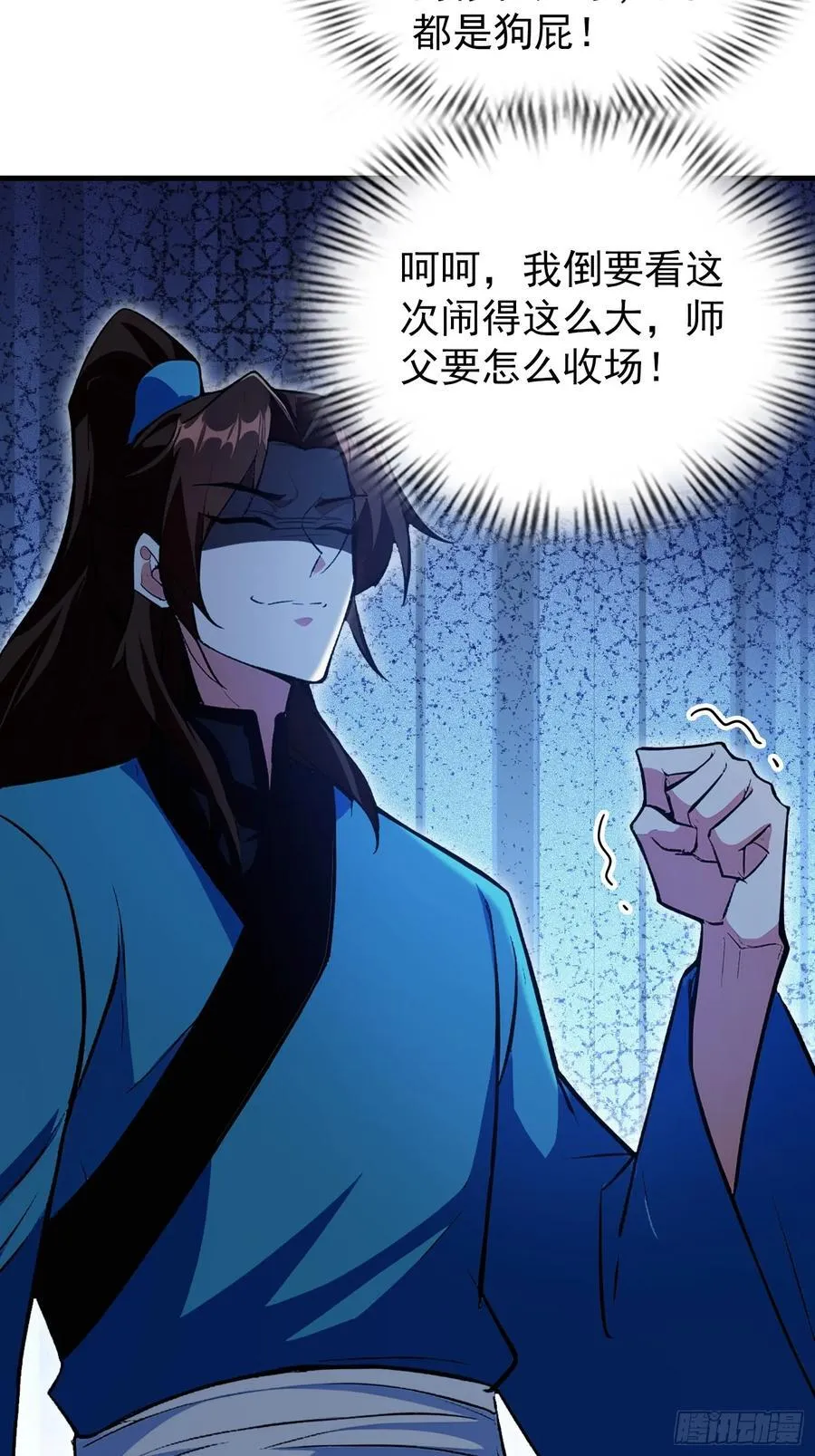第305话 门中该来个丑的了40