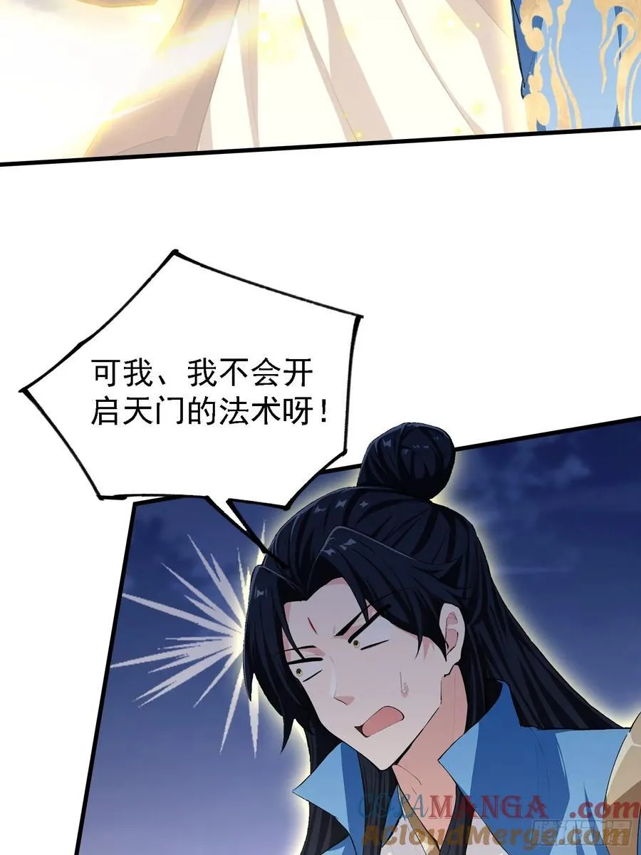 第301话 我多大脸呢？39